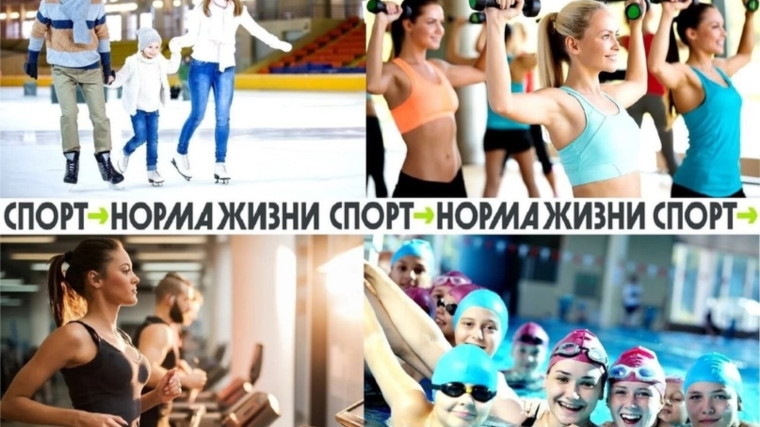 В Чувашии утверждены даты проведения Дней здоровья и спорта в 2024 году